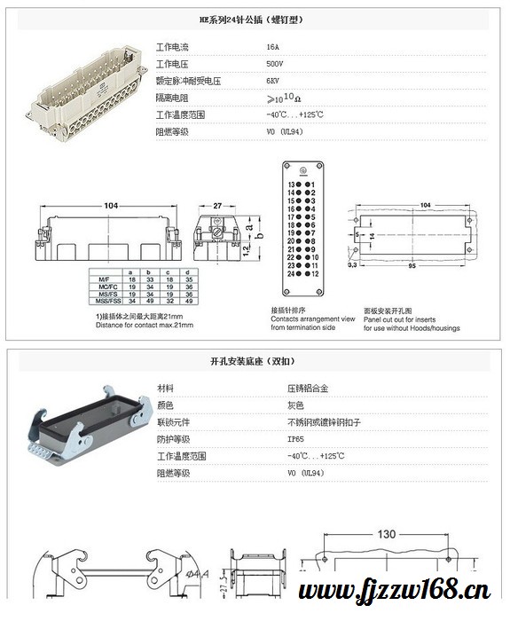 供应重载连接器（矩形航空插座） 重载连接器（航空插座）