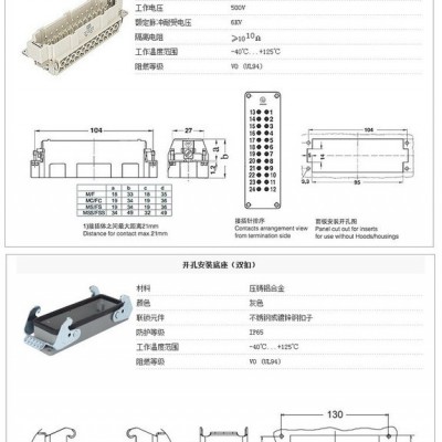 供应重载连接器（矩形航空插座） 重载连接器（航空插座）