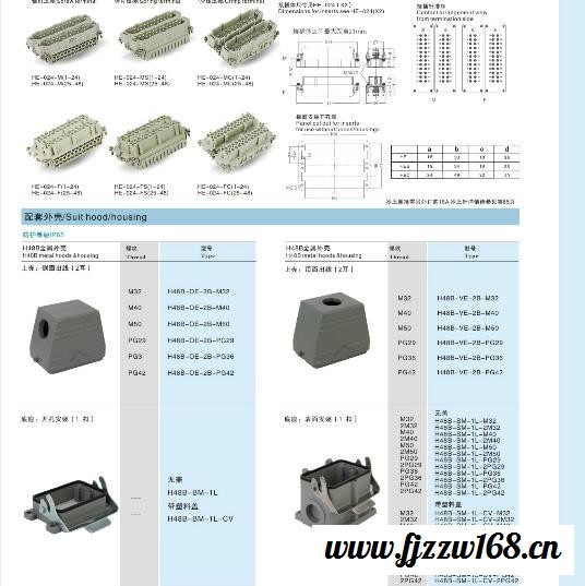 供应重载连接器（矩形航空插座） 重载连接器（航空插座）图3