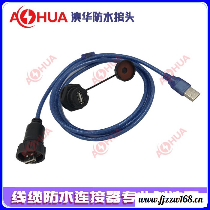 AHUA澳华USB超市扫码器防水线 工业相机电缆防水插头 iIP67USB航空防水插头面板防水连接器图3