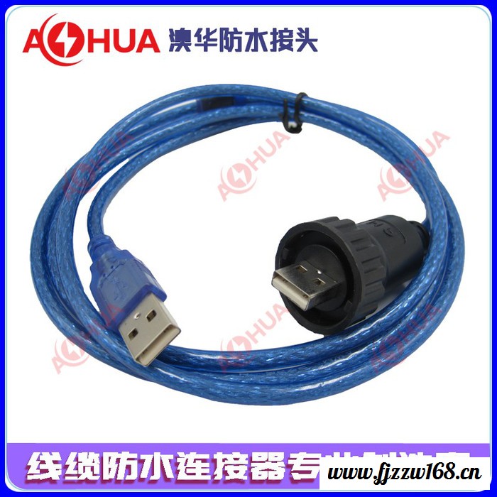 AHUA澳华USB超市扫码器防水线 工业相机电缆防水插头 iIP67USB航空防水插头面板防水连接器图4