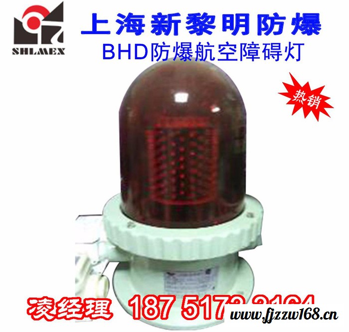 新黎明 上海新黎明BHD防爆航空障碍灯图3