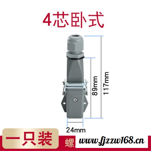 工业防水连接器HDC-HA-004-03重载连接器 4新卧式矩形插头插座 热道流公母对接航空插头 厂家直发