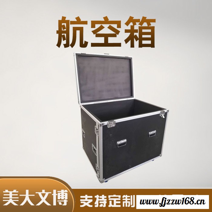 【美大文博】航空箱 航空箱厂家 ** 价格合理图2