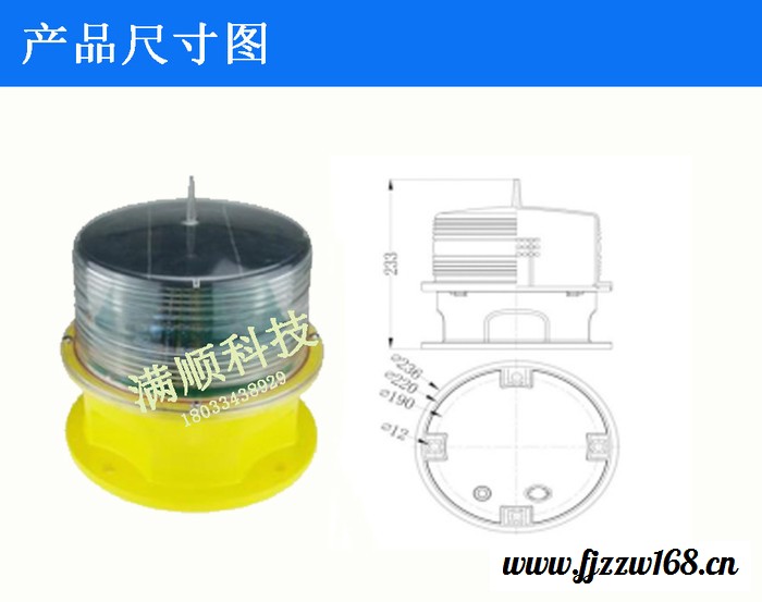 山东低中高光强太阳能航空障碍灯供应太阳能航空障碍灯**高楼铁专用航空障碍灯 大楼、机场、高杆灯、烟囱航空障碍灯图2
