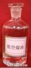 供应航空煤油  东莞航空煤油厂家图5