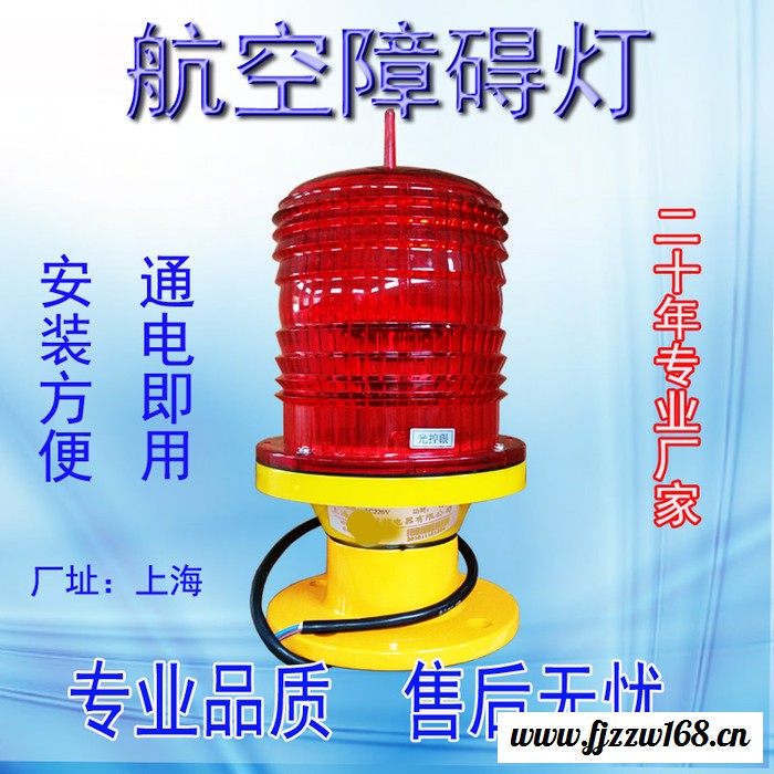 上海赛孚GZ-122LED长寿命旗杆式航空障碍灯避雷针装航标灯码头港口灯船舷灯图5