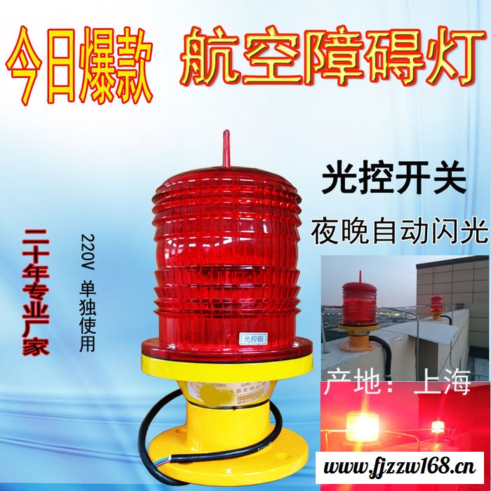 上海赛孚GZ-122LED长寿命旗杆式航空障碍灯避雷针装航标灯码头港口灯船舷灯图3