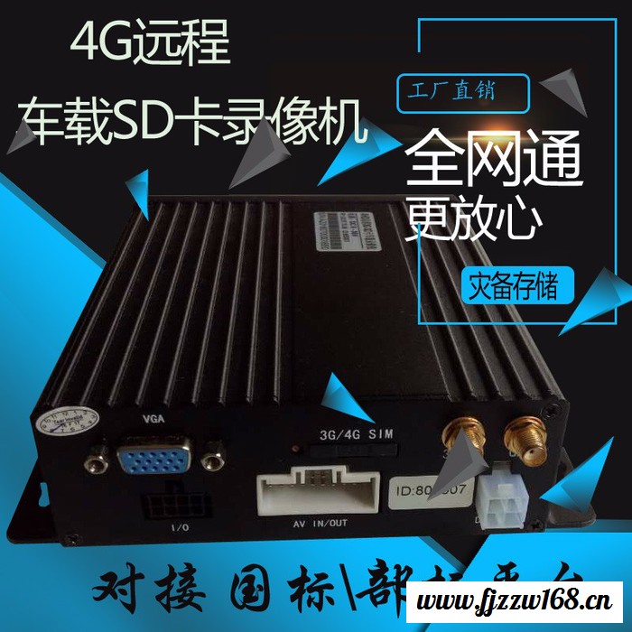 浙江供应4路SD卡高清车载航空头录像机MDVR 720P模拟同轴客车货车监控主机图6