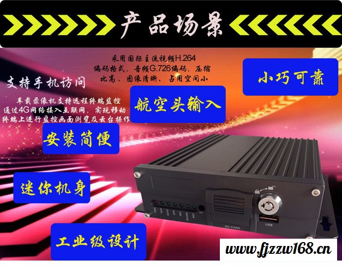浙江供应4路SD卡高清车载航空头录像机MDVR 720P模拟同轴客车货车监控主机图2