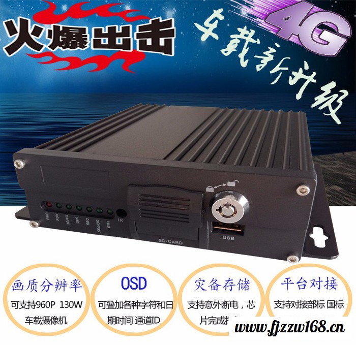 浙江供应4路SD卡高清车载航空头录像机MDVR 720P模拟同轴客车货车监控主机