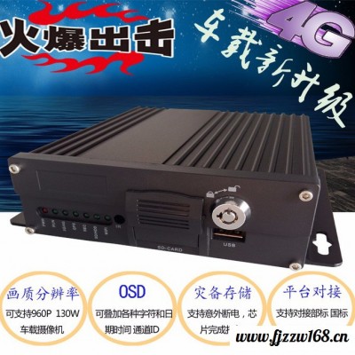 浙江供应4路SD卡高清车载航空头录像机MDVR 720P模拟同轴客车货车监控主机