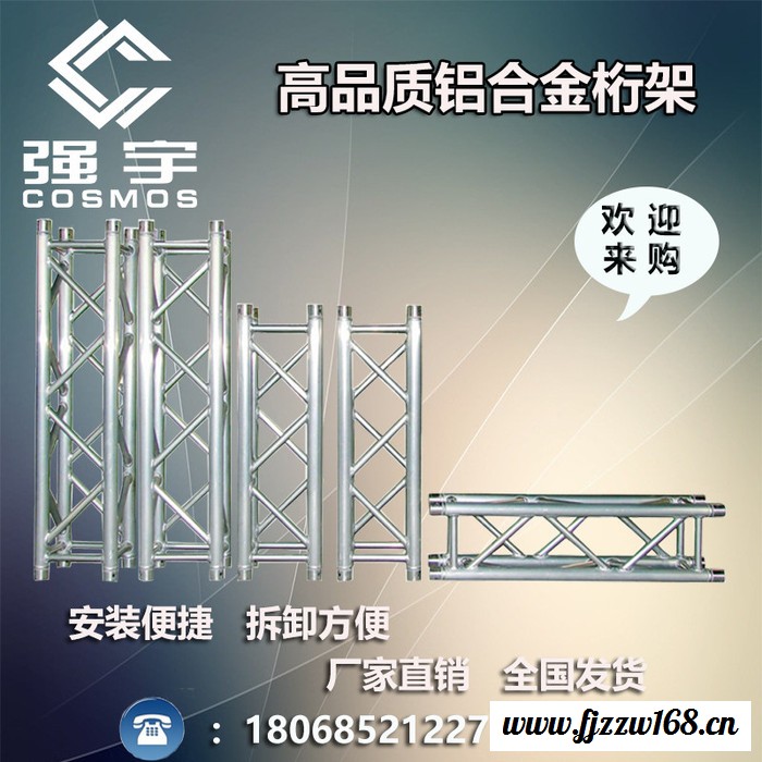 常州强宇国标6061-T6标准航空铝 铝合金舞台活动舞台 折叠舞台 轻便的舞台铝合金桁架 铝合金舞台图2