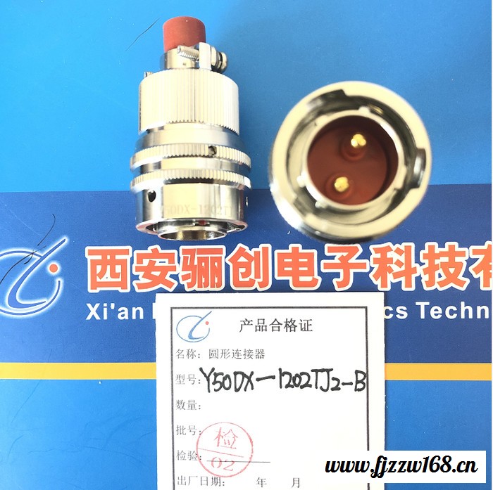 圆形航空接插件Y50DX-1204TK1 Y50DX-1204ZJ10圆形图4