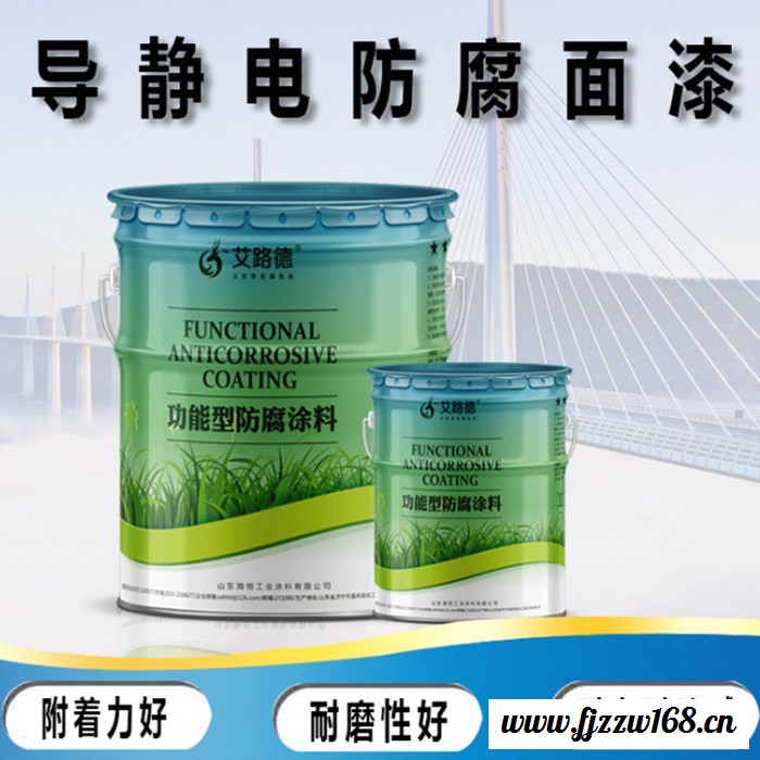 海恒 环氧导静电漆航空煤油罐内壁导静电防腐漆图5