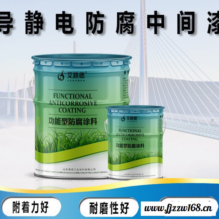 海恒 环氧导静电漆航空煤油罐内壁导静电防腐漆图4