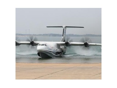 AG600大型灭火水上救援水陆两栖飞机图2