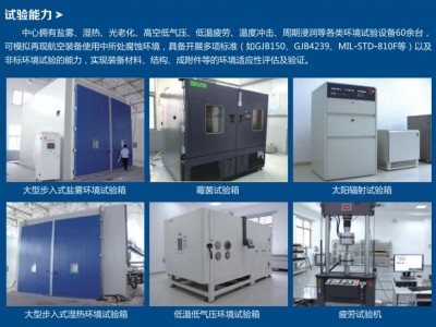 结构腐蚀防护与控制试验能力图3