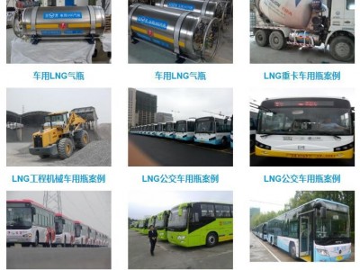 LNG车载气瓶图2