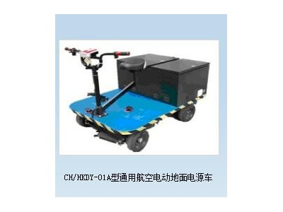 CH/HKDY-01A型通用航空电动地面电源车图2
