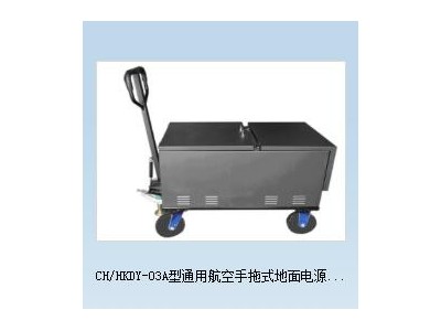 CH/HKDY-03A型通用航空手拖式地面电源车图2