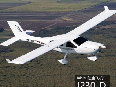 高原航空学校教练机——佳宝J230-D图3