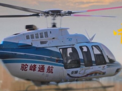 飞行培训  CCAR-141直升机培训图2