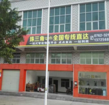 【吴越物流】 吴越物流诚邀加盟图3