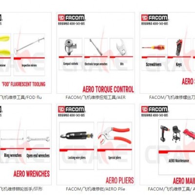 FACOM/飞机维修工具/FOD fluorescent tooling