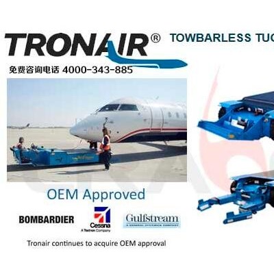 TRONAIR/通航/飞机/无杆/电动牵引车/拖车/Towbarless Tug, Jetporter