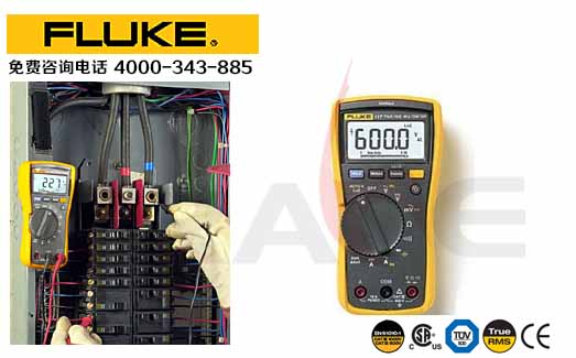 福禄克FLUKE-117c数字万用表