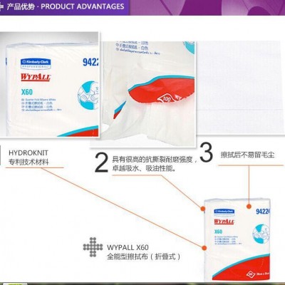 金佰利工业擦拭布X60