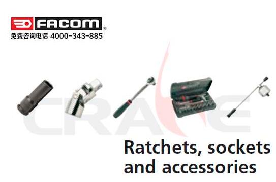 FACOM工具/棘轮扳手系列/Ratchets/Sockets