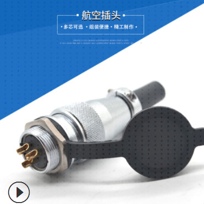 WS20普通航空插头对接头电缆连接器 定制各种芯数航空插头图2