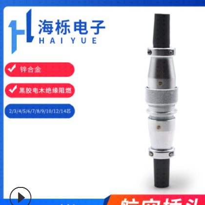 WS20对接头 公母对接头航空插头插座 对接头电缆连接器图2
