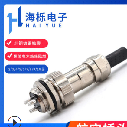 2/3/4/5/6/7/8/9/10芯航空插头 防水接头连接器 工业插座插头批发图3
