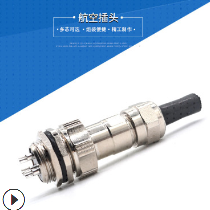 2/3/4/5/6/7/8/9/10芯航空插头 防水接头连接器 工业插座插头批发图2