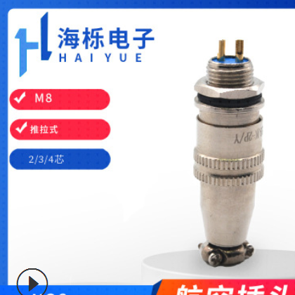 批发 XS8普通式航空插头2芯3芯4芯对接头电缆连接器M8图3