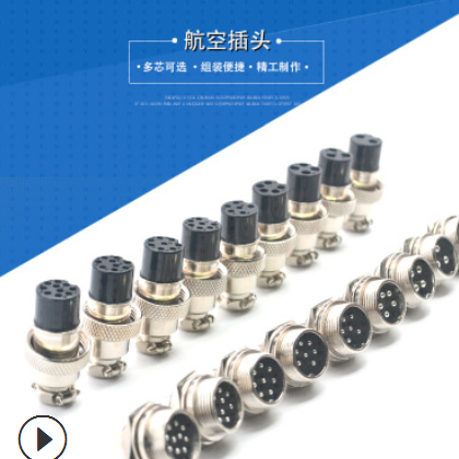 批发GX16螺旋航空插头2/3/4/5/6/7/8/9/10芯圆形插座连接器对接头图3
