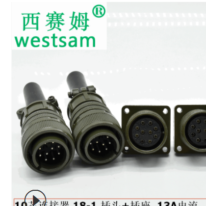 军规接头航空插头10PIN防水反装MS3106A18S-1S航空插头图3