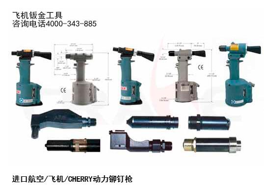 Cherry aerospace|航空紧固件图2
