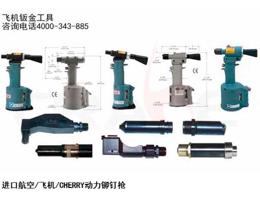Cherry aerospace|航空紧固件图3