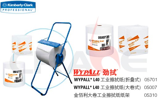 金佰利KCP工业擦拭纸/WYPALL L40/05701图3