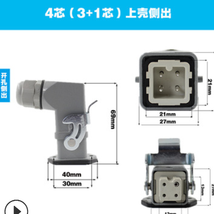 重载连接器4 5 6 8芯侧顶出HDC-HA003矩形航空插头对接卧式热道流图2
