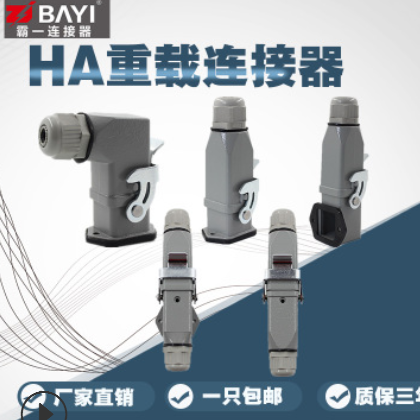 重载连接器4 5 6 8芯侧顶出HDC-HA003矩形航空插头对接卧式热道流图3