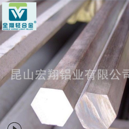 宏翔铝业6061/6063/挤压铝棒 圆棒 方棒 开模订做六角铝棒 7075图2