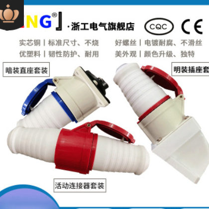 浙工IP44防水工业插头插座16A32A 3芯4芯5孔欧标航空插座三相380v图3