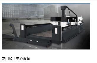 龙门加工中心设备图3