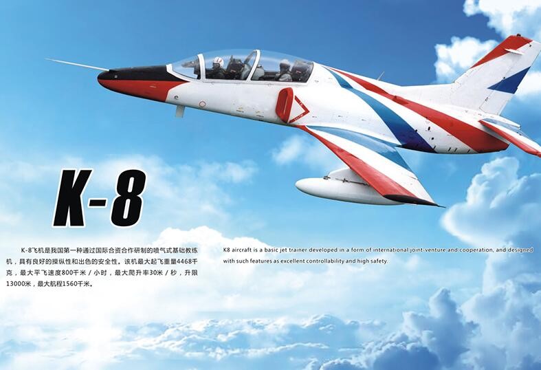 基础教练机—K8/教-8飞机图3