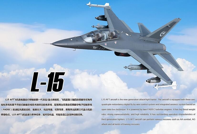 高级教练机—L15/新高教图3